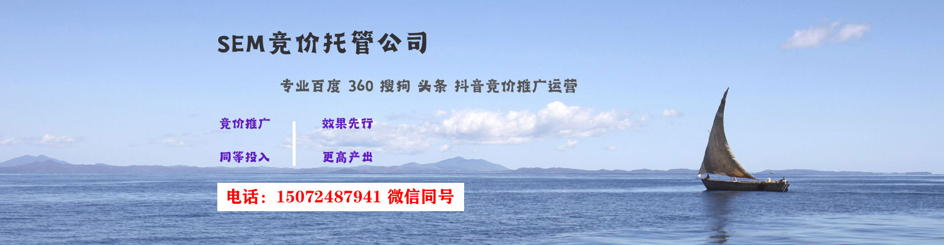 洋县信息流大师